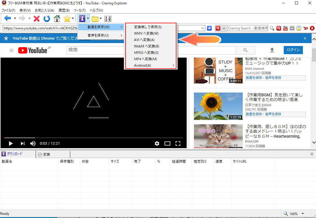 YouTubeをダウンロードする方法（パソコン、スマホ）