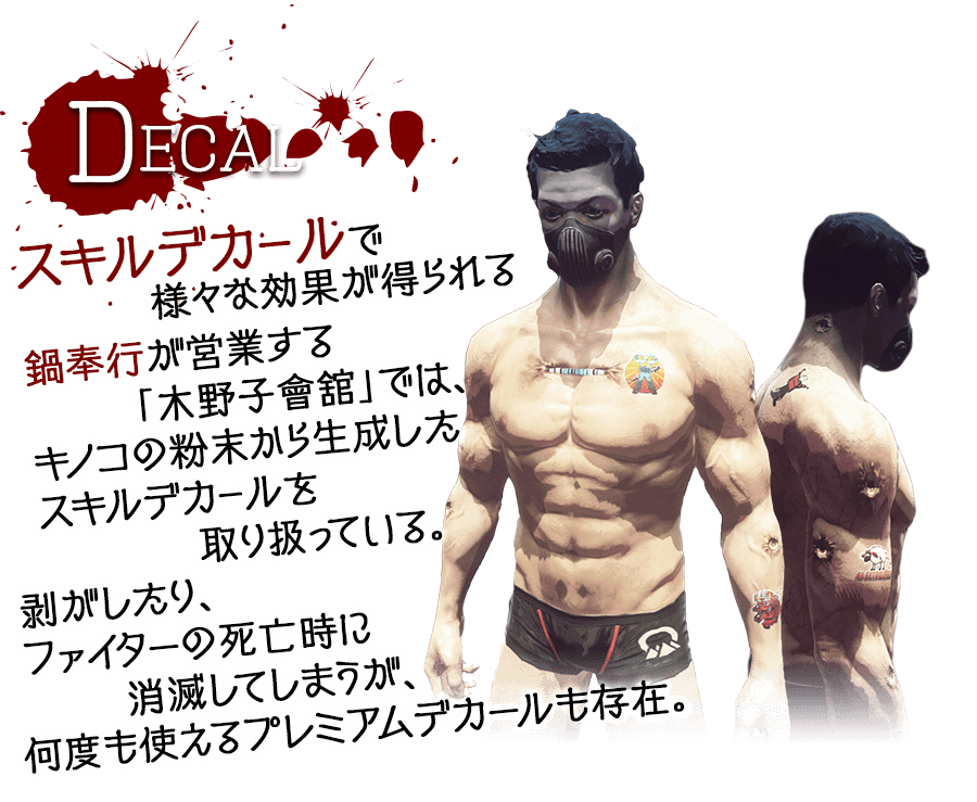 LET IT DIE（レット イット ダイ）公式サイト｜PlayStation®4用サバイバルアクションゲーム