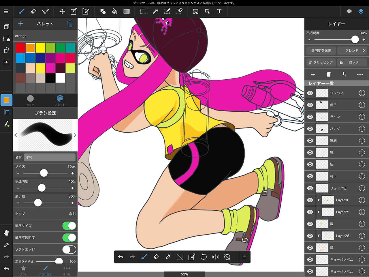 iPad Proでイラスト描くなら「MediBangPaint」（メディバンペイント）が最強かもしれない レッツトライ！しもしも