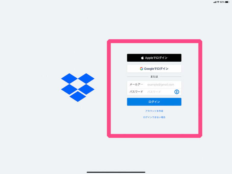 iPadのアプリ「ファイル」でDropboxの表示が「コンテンツを使用できません」とエラーメッセージが表示されたとき