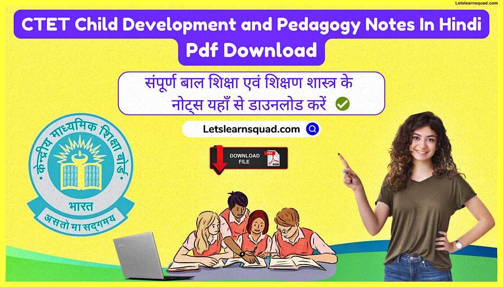 Notes) CTET Pedagogy Notes In Hindi Pdf Download