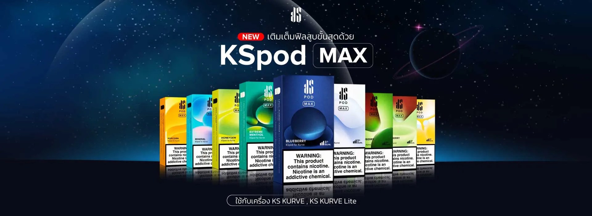 KS Pod Max หัวพอดอัพเกรดใหม่ หอมเต็ม Max Let's RELX