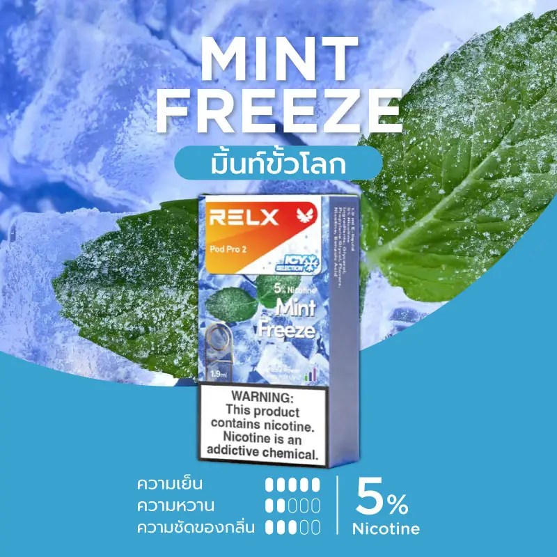 ซื้อ RELX Infinity Pod Mint Freeze พอดอินฟินิตี้ มิ้นท์ฟรีซ