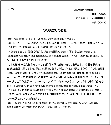 感謝公文寫法 非常感激 的公文結尾語 如何寫 Lwovby