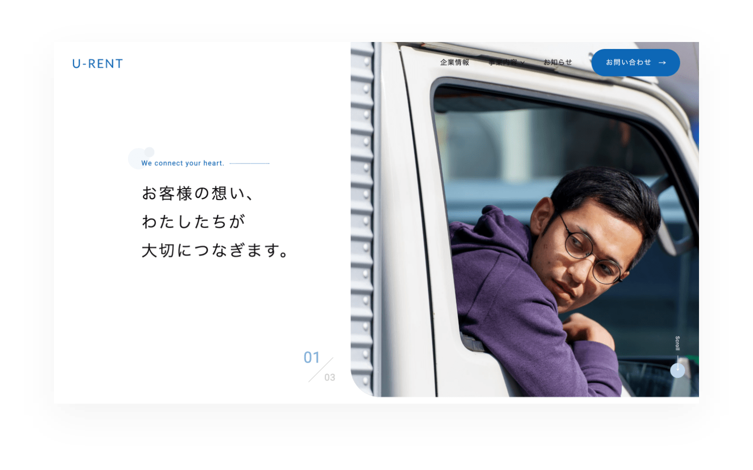 URENT Inc. Corporate Site 株式会社Lexa