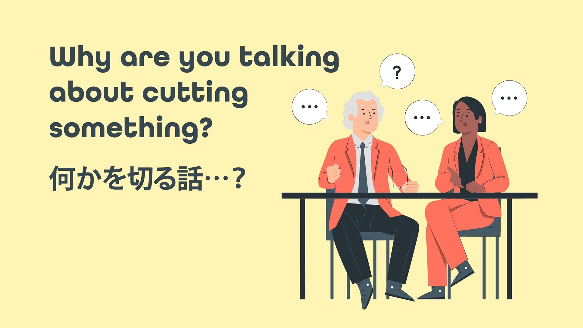 Make the cutの意味 言語習得のコツ Language Exchange Hong Kong