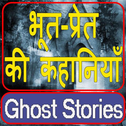 The description of dragon raja apk the most anticipated game honor unreal open day 2019 made with unreal engine 4, dragon raja is a cutting edge open world versatile game that offers a tremendous, vivid world using bleeding edge innovation and staggering designs. Ghost Story Bhoot Raja Apk Download Apkpure Live