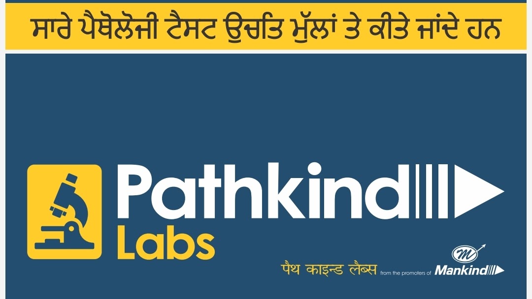 PathKind Labs ( J.P Diagnostic Lab) Diagnostic Center in Patiala