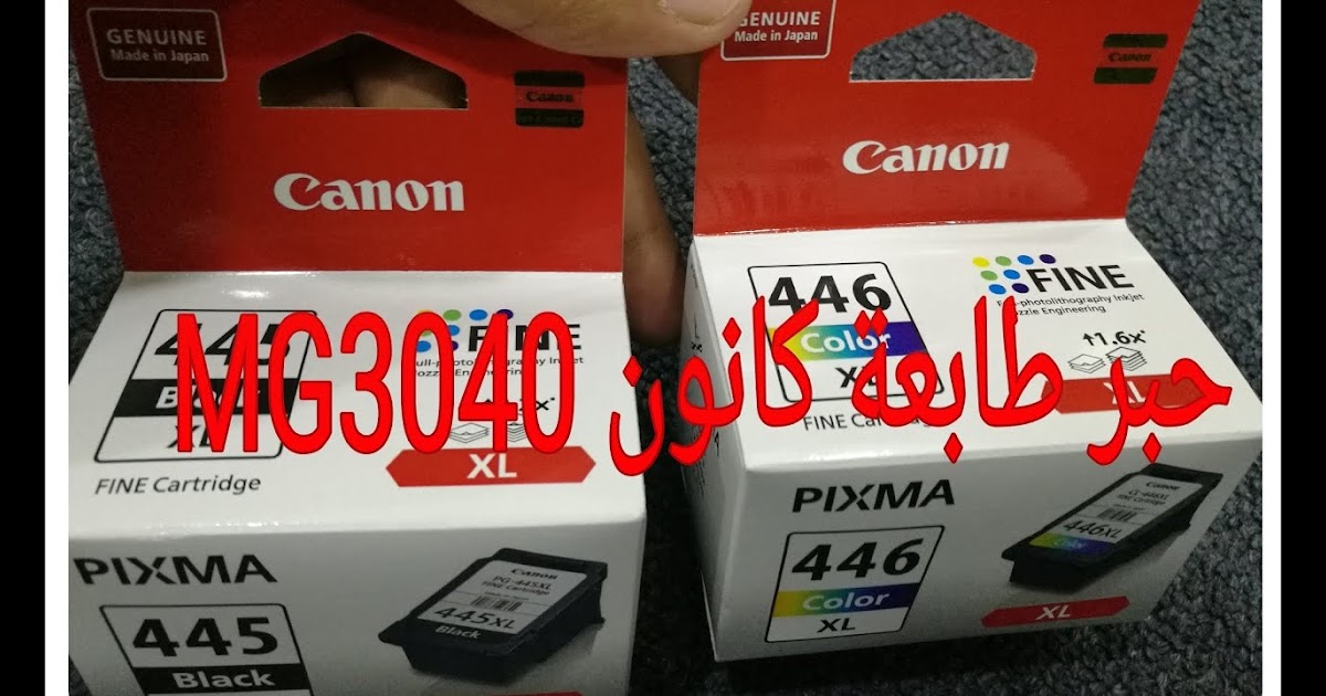 تعريف الطابعة install driver for canon printer driver canon lbp 6020b. تعريف طابعة كانون Lbp6030B / تعريف طابعة كانون 6030 / تحميل تعريف طابعة كانون Canon ... - طابعة ...