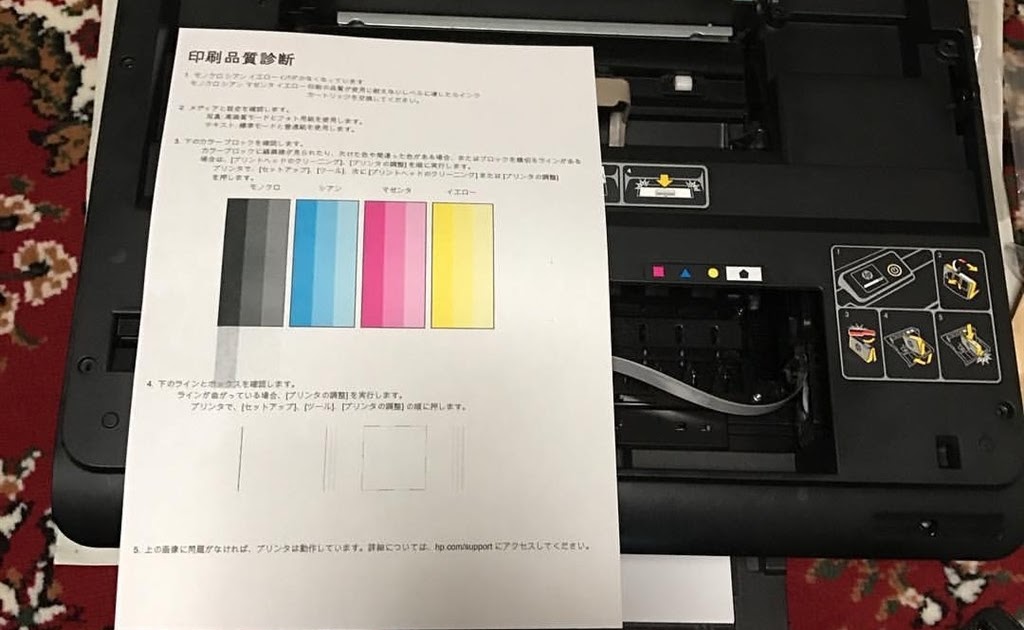 Hp プリンタ 黒 印刷 できない