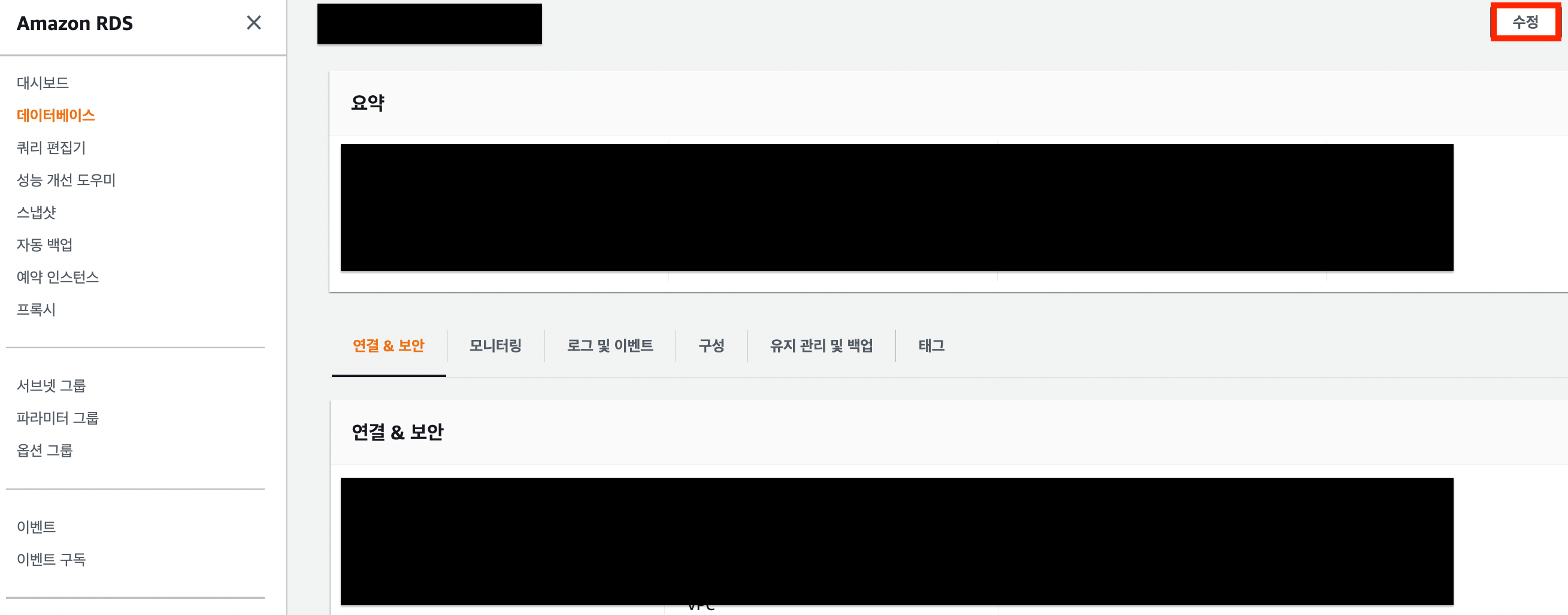 (문제해결)You do not have the SUPER privilege and binary logging is enabled