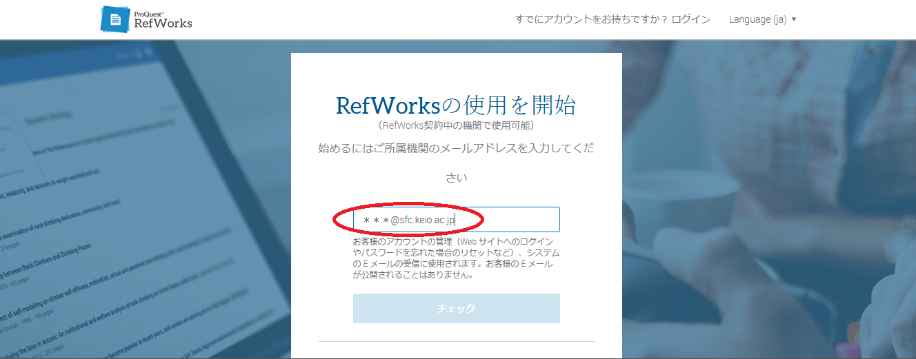 はじめに New RefWorksの使い方 Keio University LibGuides at Keio University