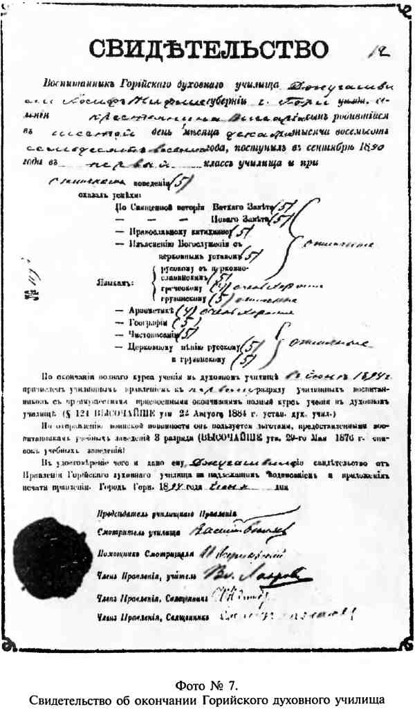 Кто стоял за спиной Сталина? Александр Владимирович Островский