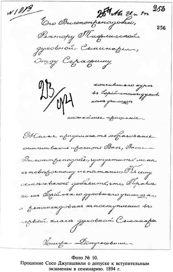 Кто стоял за спиной Сталина? Александр Владимирович Островский