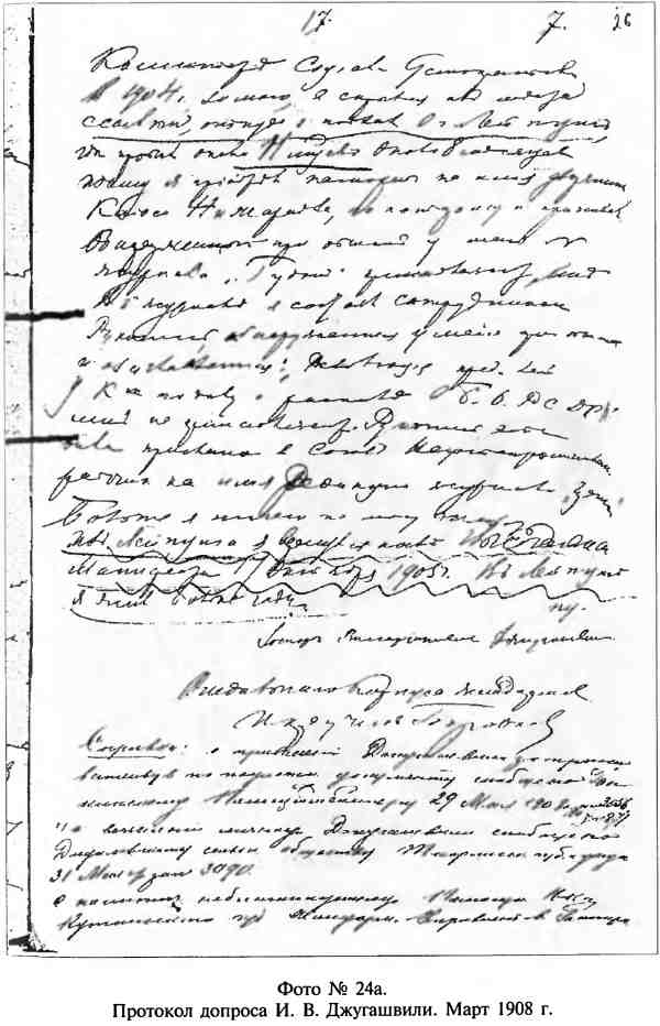 Кто стоял за спиной Сталина? Александр Владимирович Островский