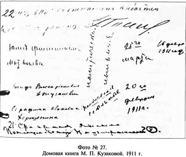 Кто стоял за спиной Сталина? Александр Владимирович Островский