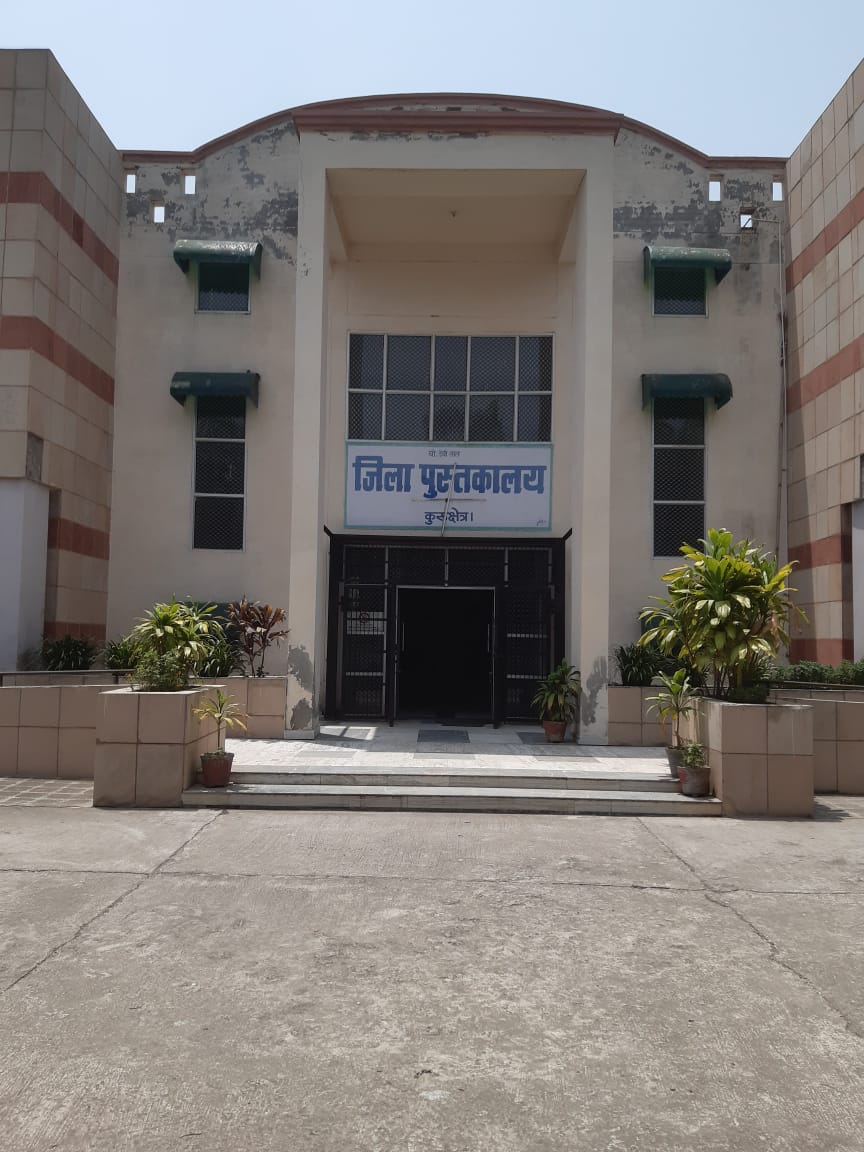 Haryana Digital Public Library