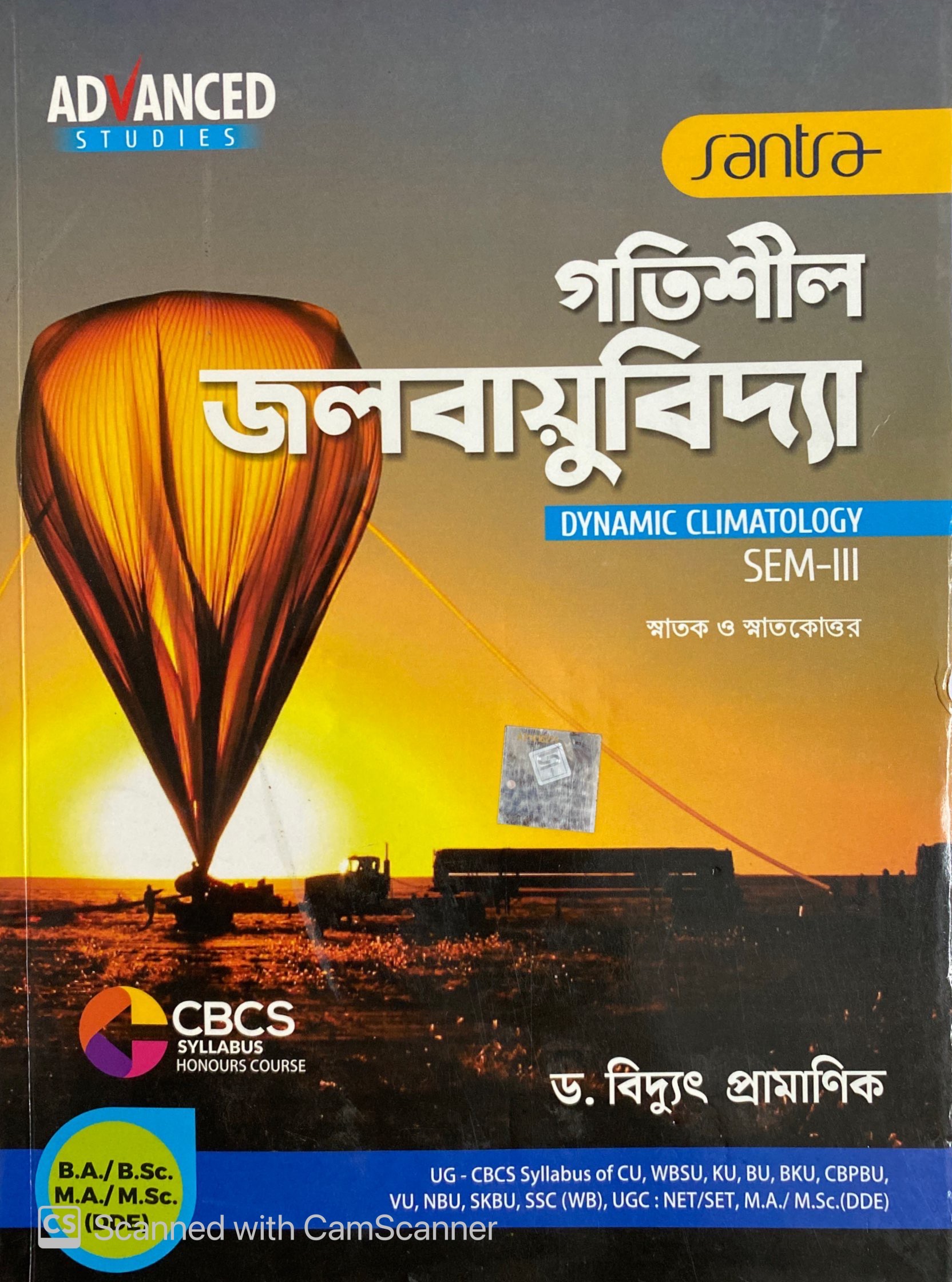 New Arrivals 20212022 Geography Central Library, Malda College