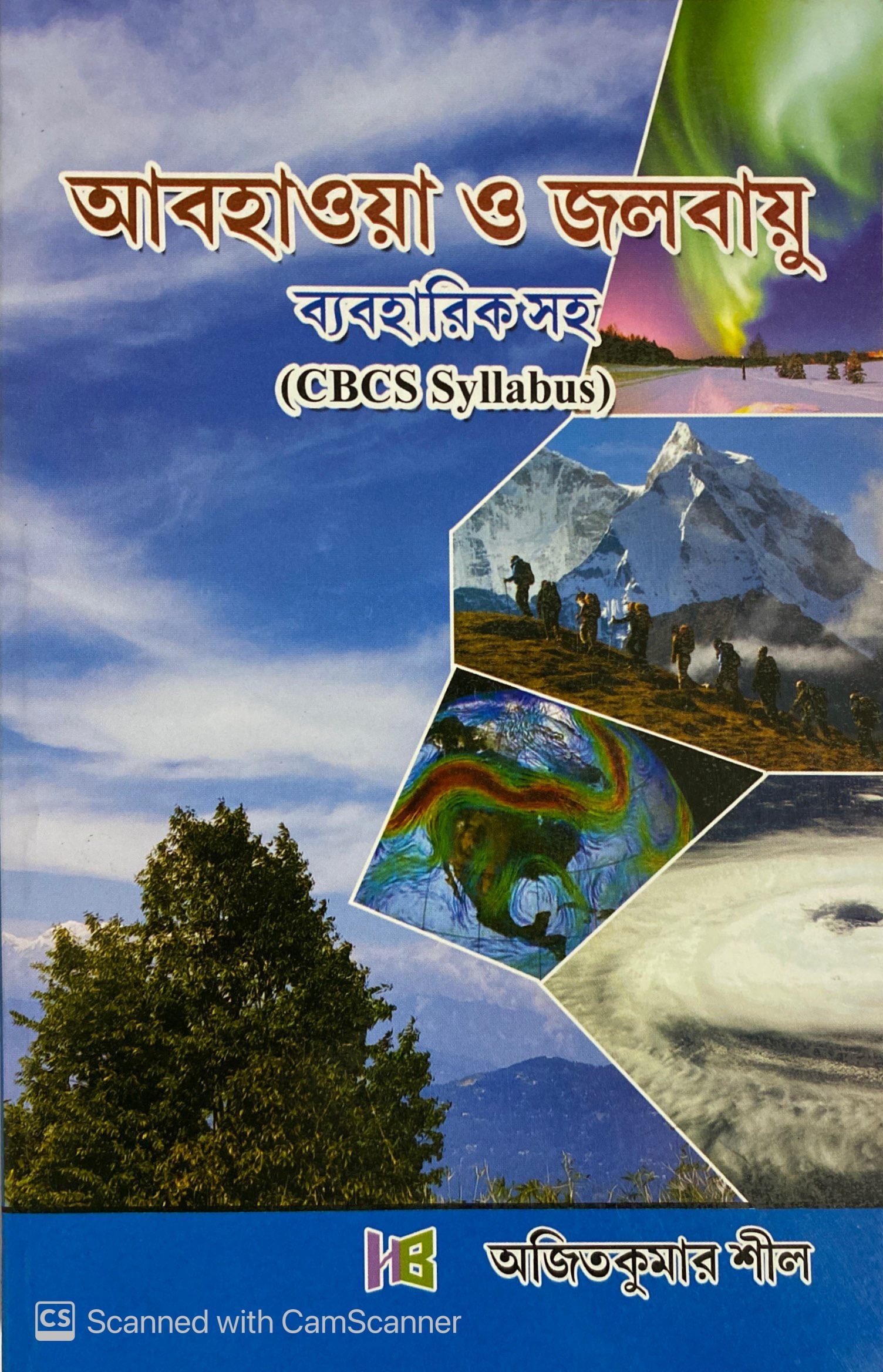 New Arrivals 20212022 Geography Central Library, Malda College