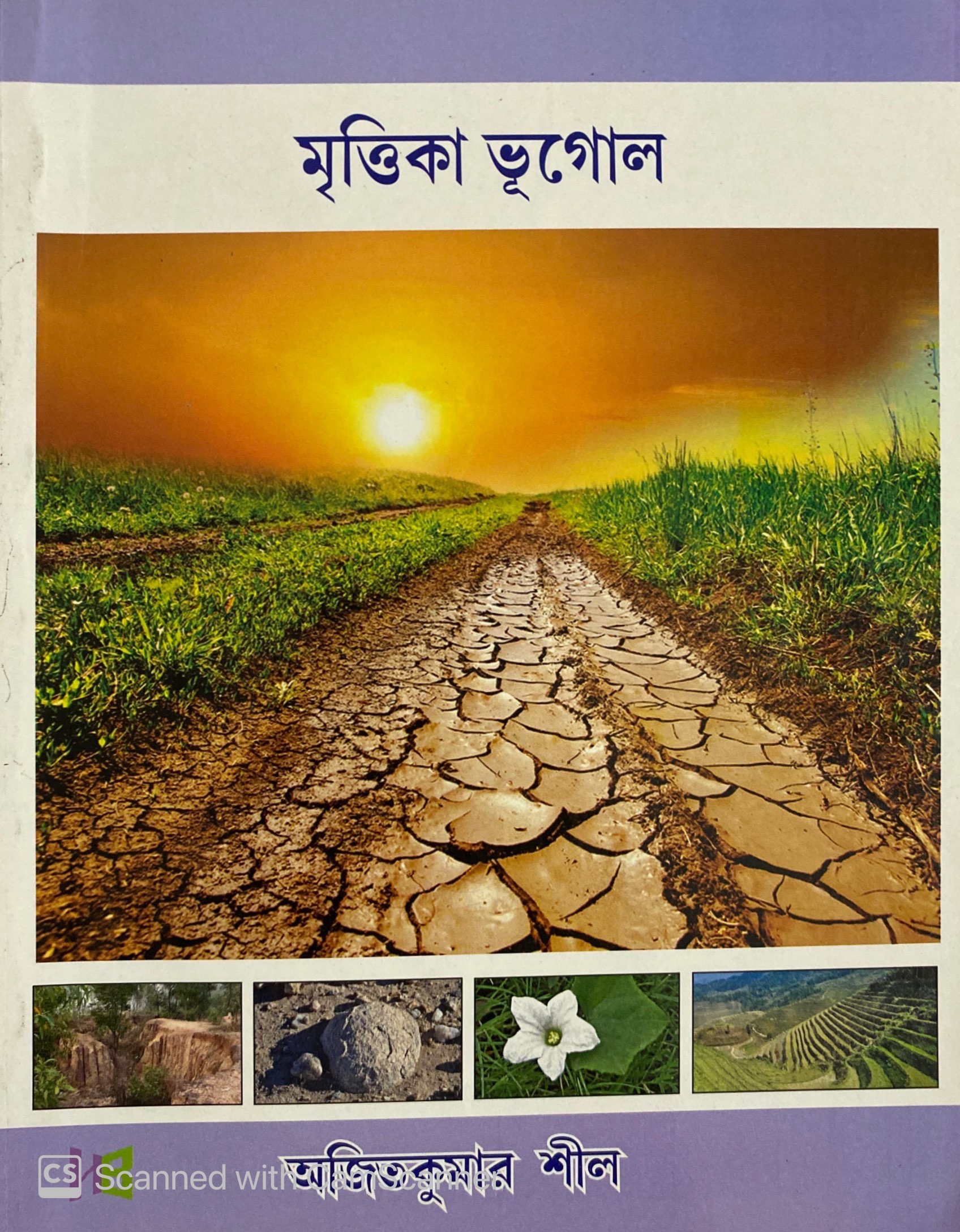 New Arrivals 20212022 Geography Central Library, Malda College