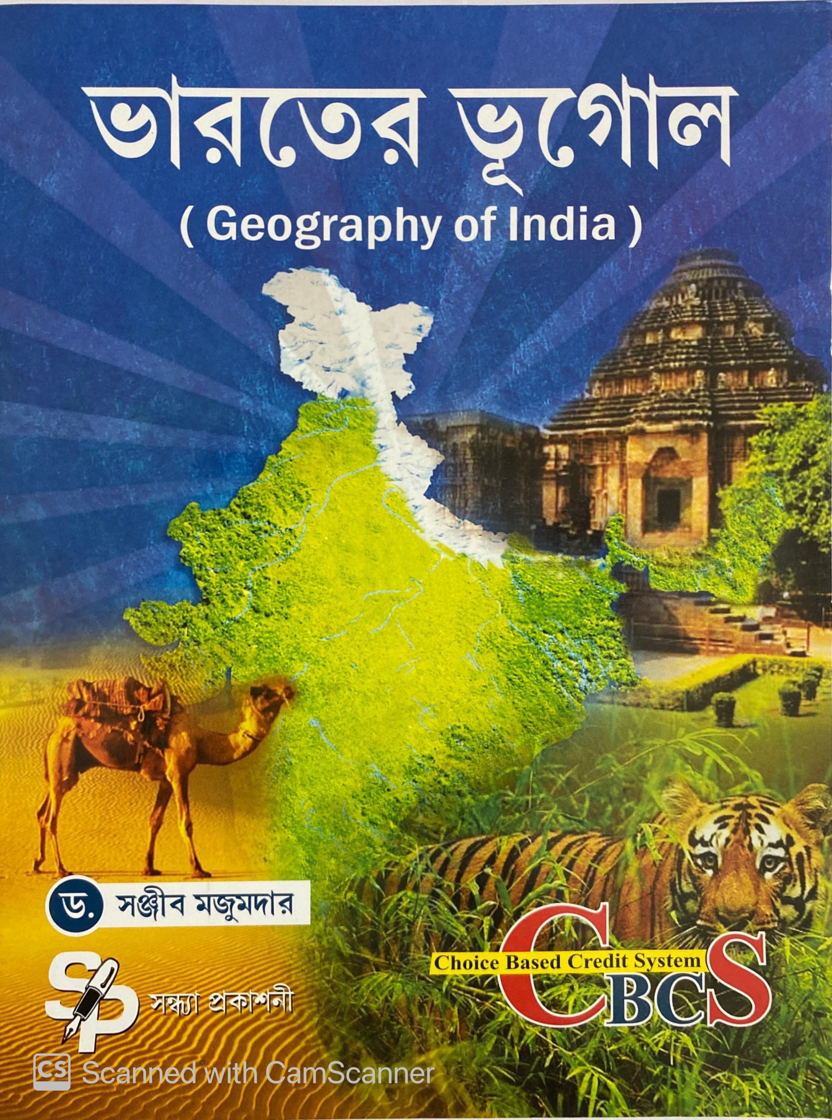 New Arrivals 20212022 Geography Central Library, Malda College