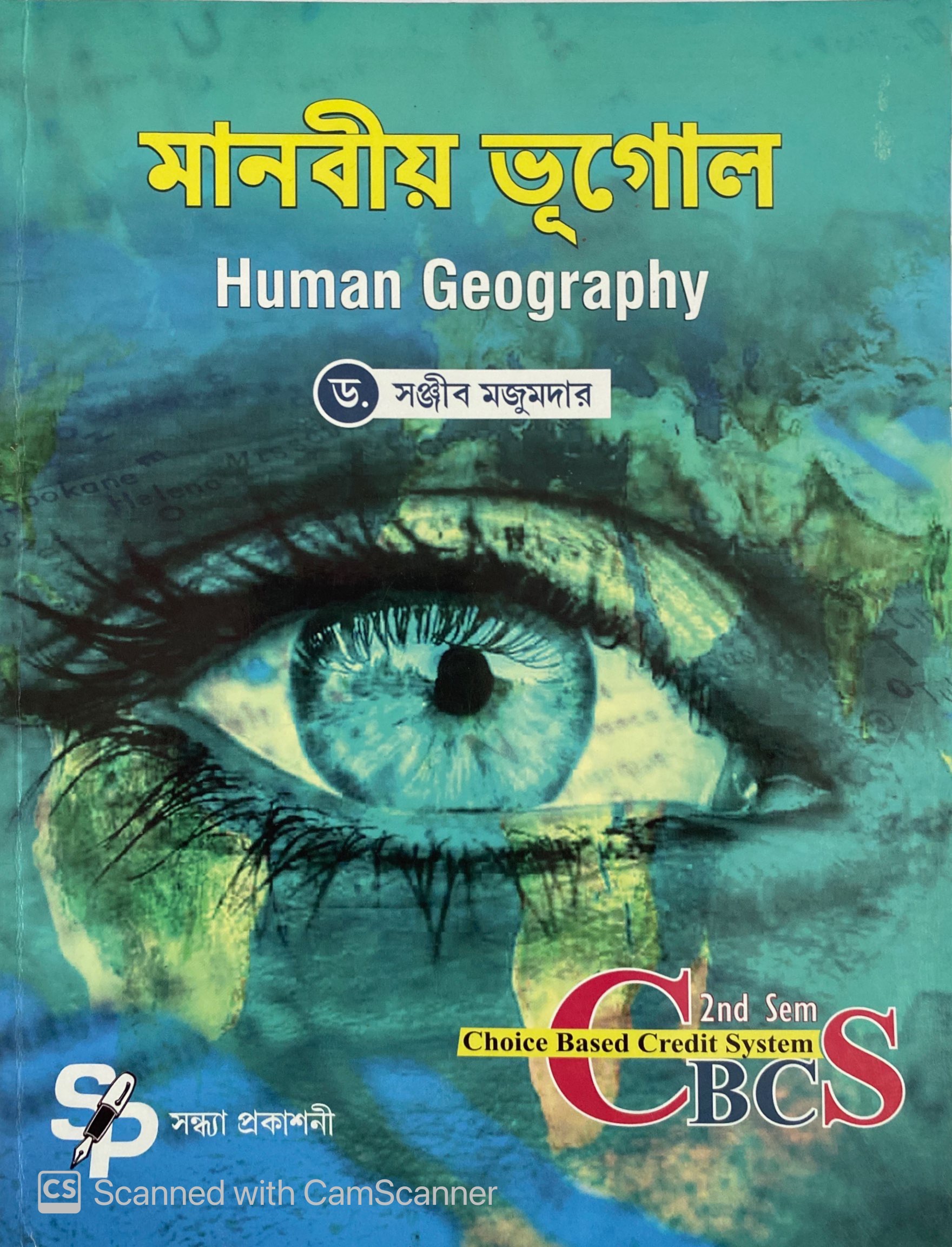 New Arrivals 20212022 Geography Central Library, Malda College