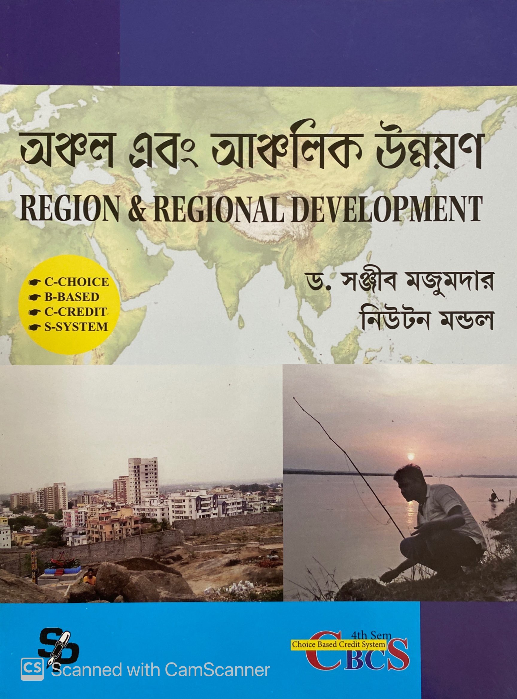 New Arrivals 20212022 Geography Central Library, Malda College