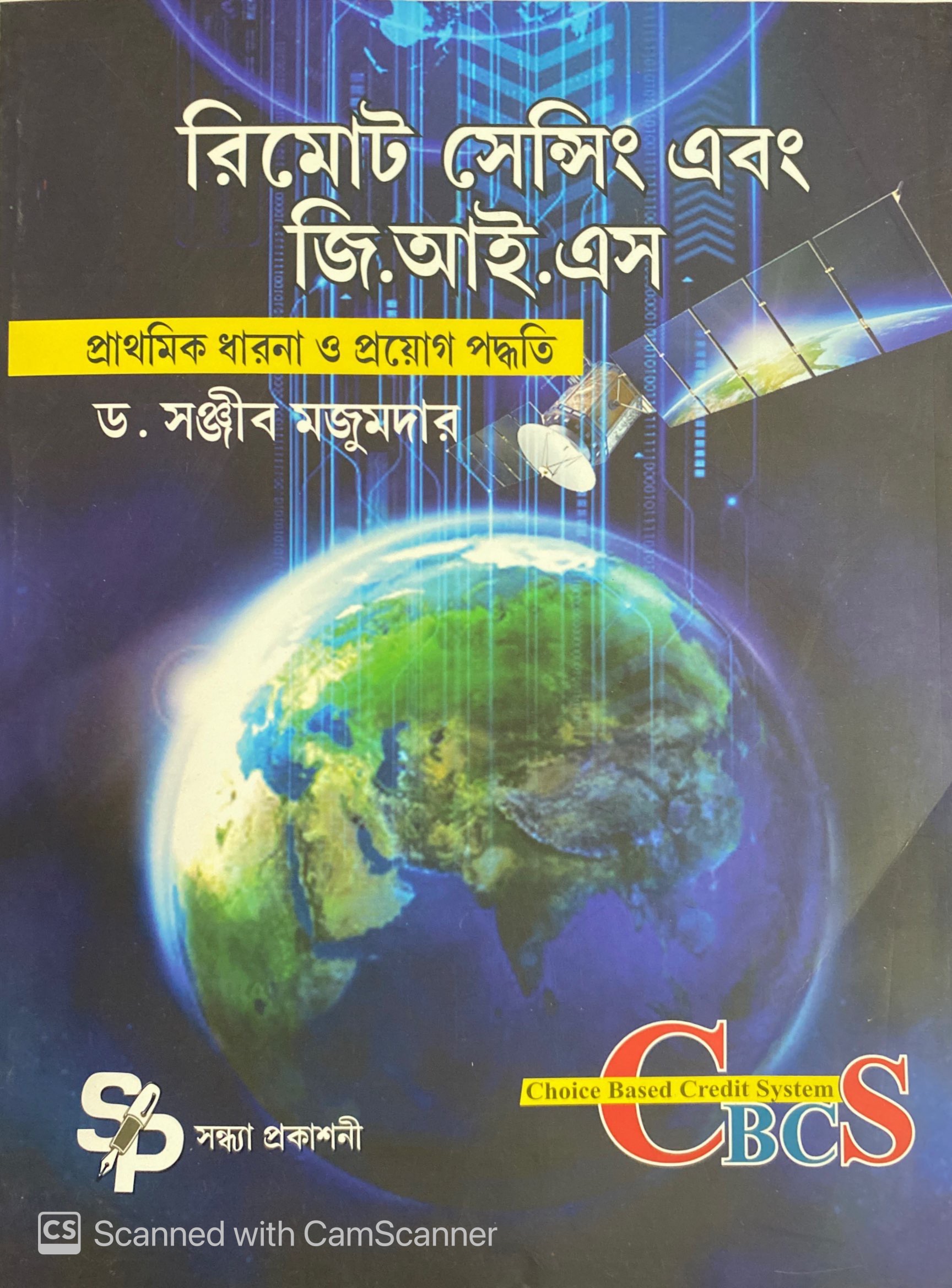 New Arrivals 20212022 Geography Central Library, Malda College