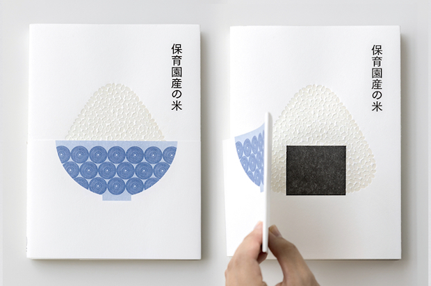 イネ・米・ごはん大百科（全6巻）｜絵本ナビ : 辻井 良政,佐々木 卓治 みんなの声・通販 大阪の保育園がレシピ集『保育園産の米』を発刊！子供たちがつくった米と野菜から生まれた54のレシピ｜「Colocal コロカル」ローカルを 学ぶ・暮らす・旅する