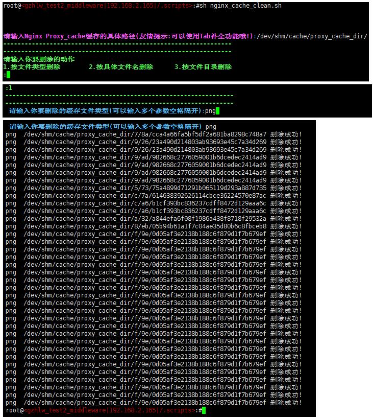 nginx缓存和缓存清理 Lichi's blog 专注于互联网运维，Linux，DevOps，DB