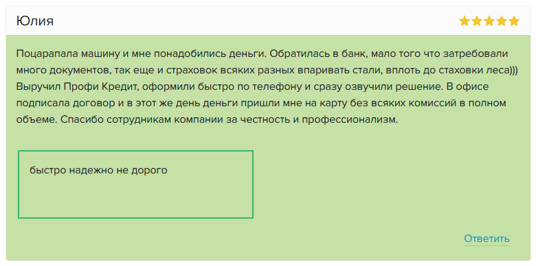 Profi Credit личный кабинет — оформить кредит онлайн на официальном сайте
