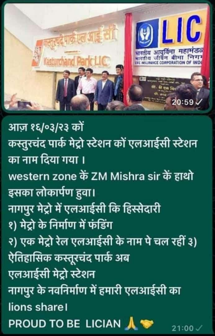 LIC Station LIC Insurance