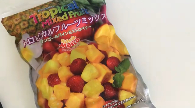 【コストコ】新商品！トロピカルマリアのトロピカルフルーツミックスは南国フルーツたっぷりでおすすめ【買うべき冷凍フルーツ】 LICO BLOG