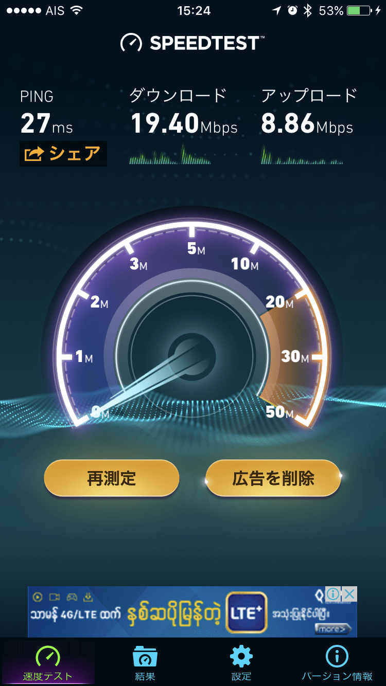 チェンマイの無料WiFi爆速のカフェ Jang Kub Coffee（再訪） life designer