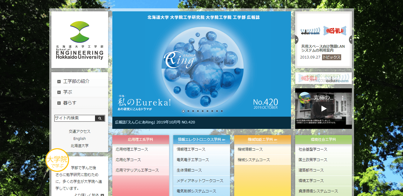 【ユニーク】 北大 水産 学部 就職 壁紙HDのすべて