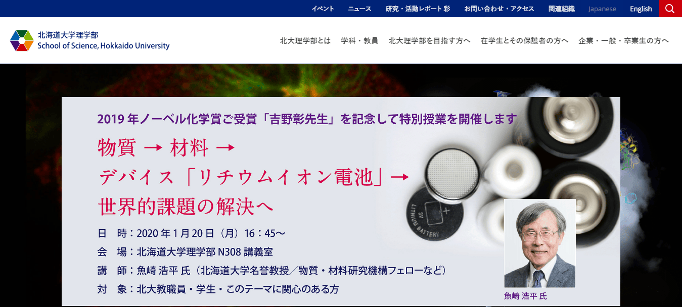 【ユニーク】 北大 水産 学部 就職 壁紙HDのすべて