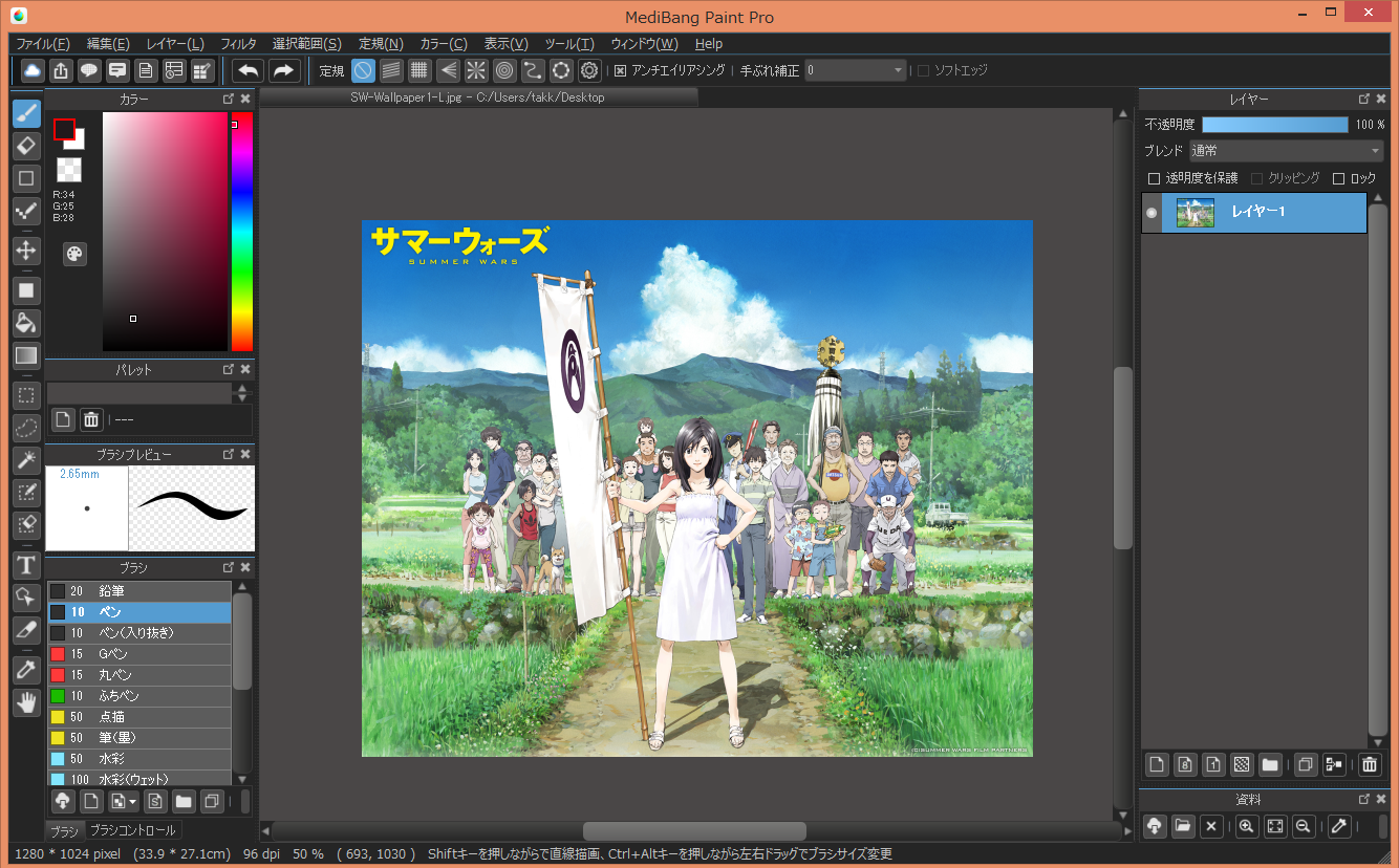 コマンドライナーのペンタブ練習 コマンドの達人