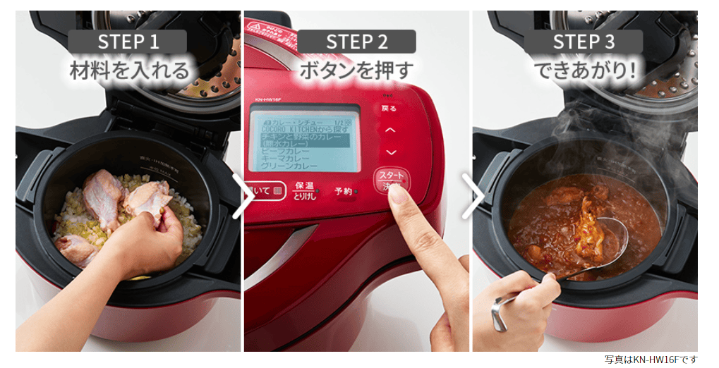 ホットクックの本音の口コミ・電気代・メリット・デメリット 2年使ってレビューしました Everyday Smiles ワーママの心と時間の