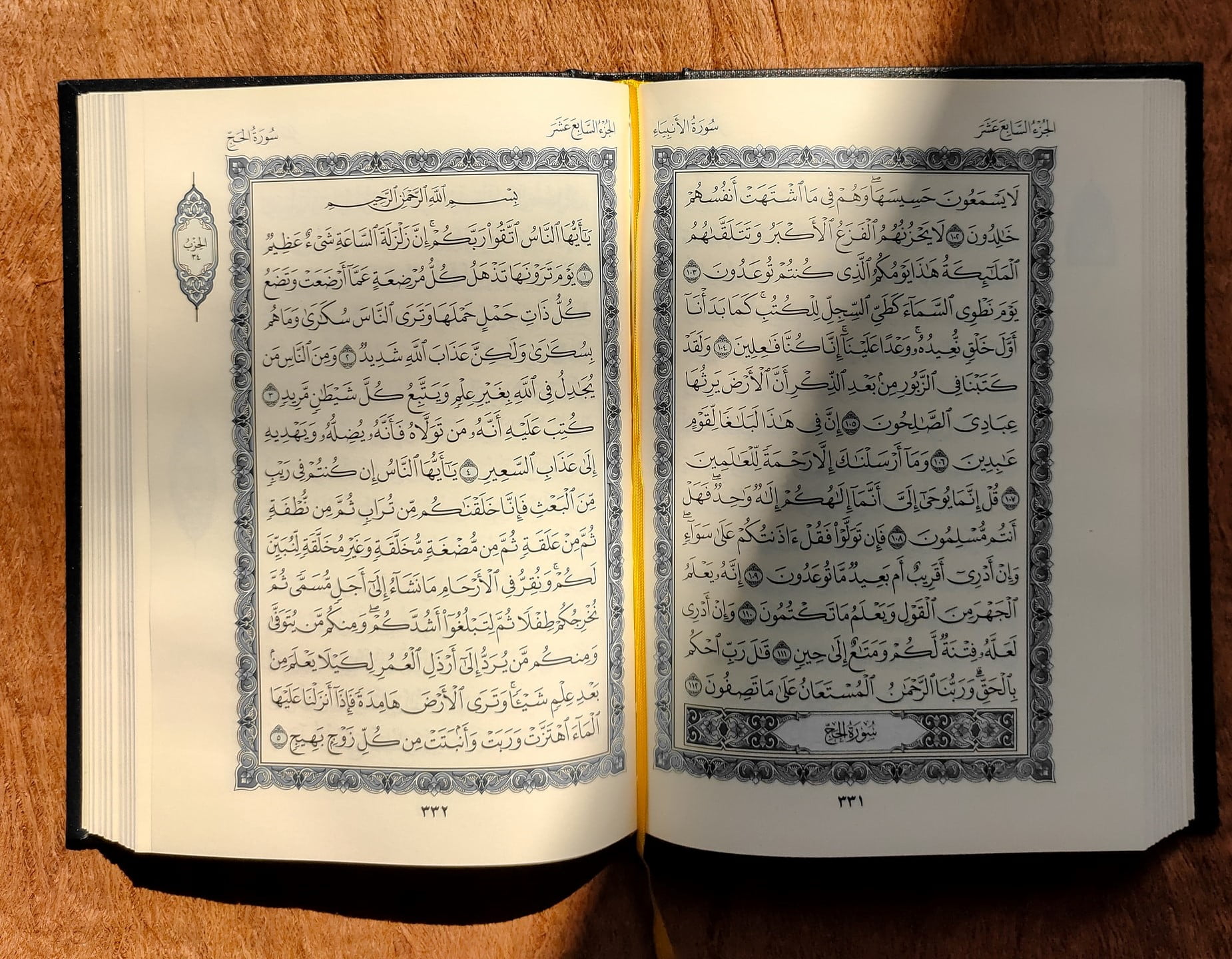 How does the Quran compare to the Bible? LifeFound.Me