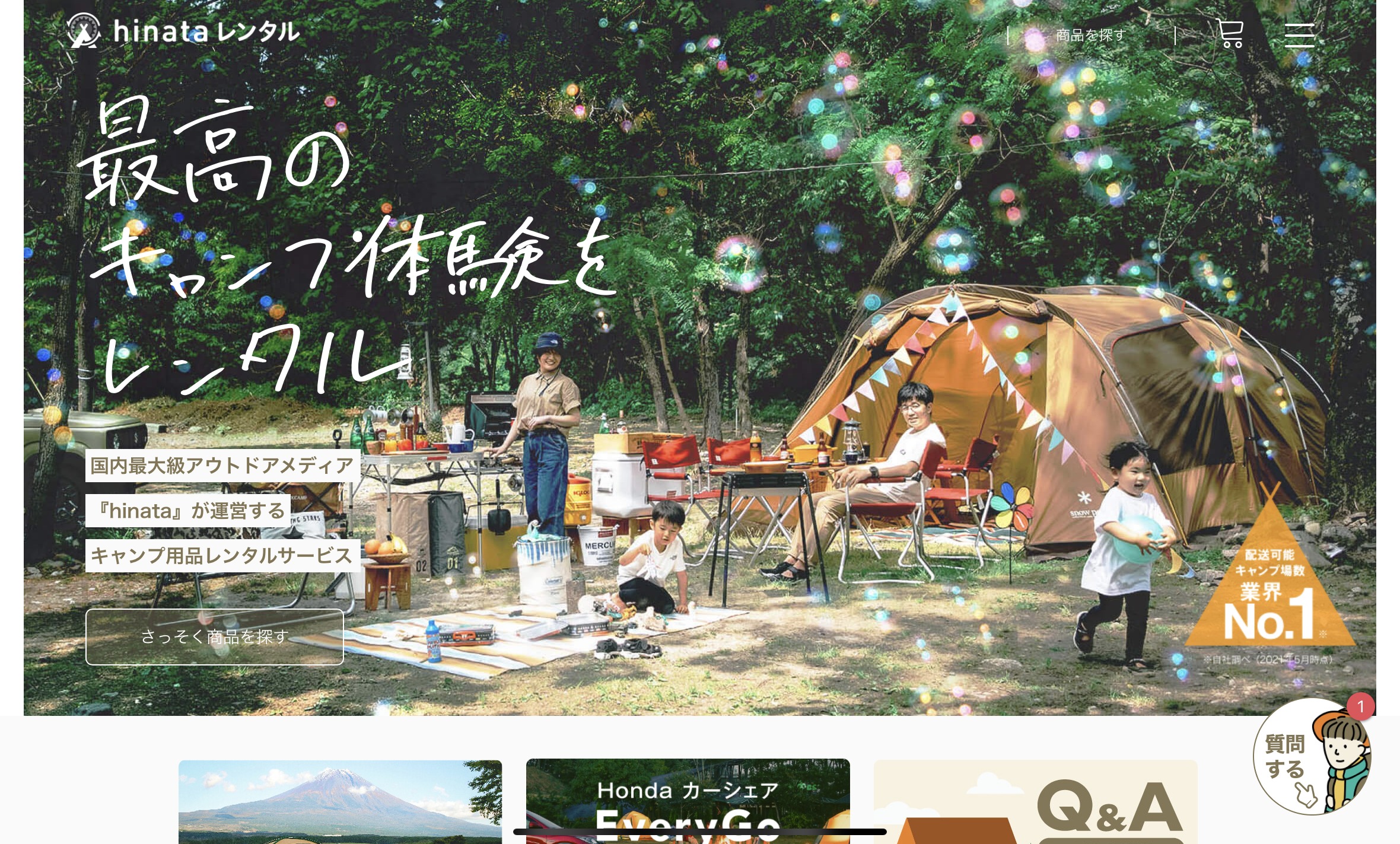 手ぶらで現地で受け取れるキャンプ用品レンタルの「hinataレンタル」の口コミとは ライフハッカー
