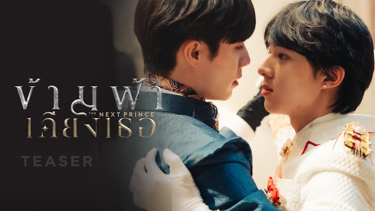 More ZeeNuNew in 2023 with The Next Prince Series! Life In Cartoon Motion