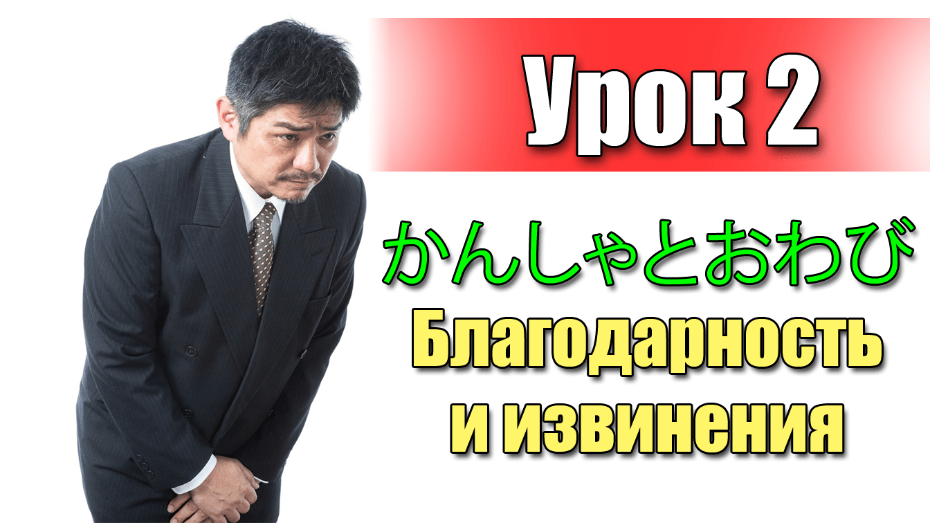 Спасибо что ты есть на японском языке