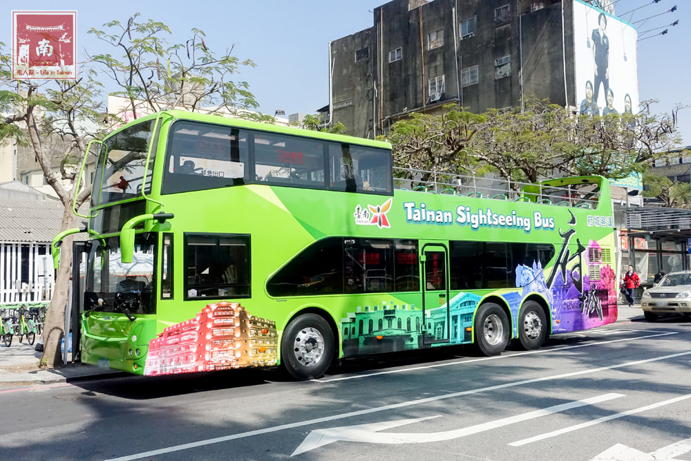 【臺南旅遊】從巨人角度看臺南|台南雙層巴士3條路線2種價位|輪椅可搭乘~~臺南開頂雙層巴士 【臺南旅遊】從巨人角度看臺南|台南雙層巴士3條路線2種價位|輪椅可搭乘~~臺南開頂雙層巴士