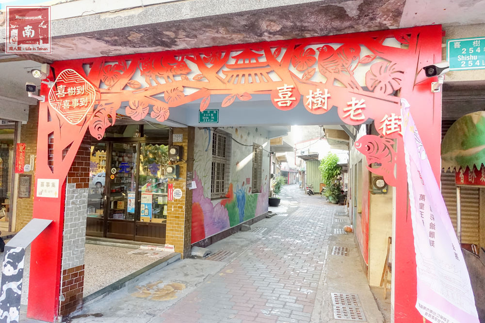 【台南旅遊】T-Bike｜豐盛早午餐｜漫漫弄｜鹽埕出張所｜超美圖書館｜排隊臭豆腐｜灣裡美食｜喜樹老街｜黃金海岸｜四鯤鯓｜安平港垂釣｜城食百匯吃到飽~海濱聚落一日遊