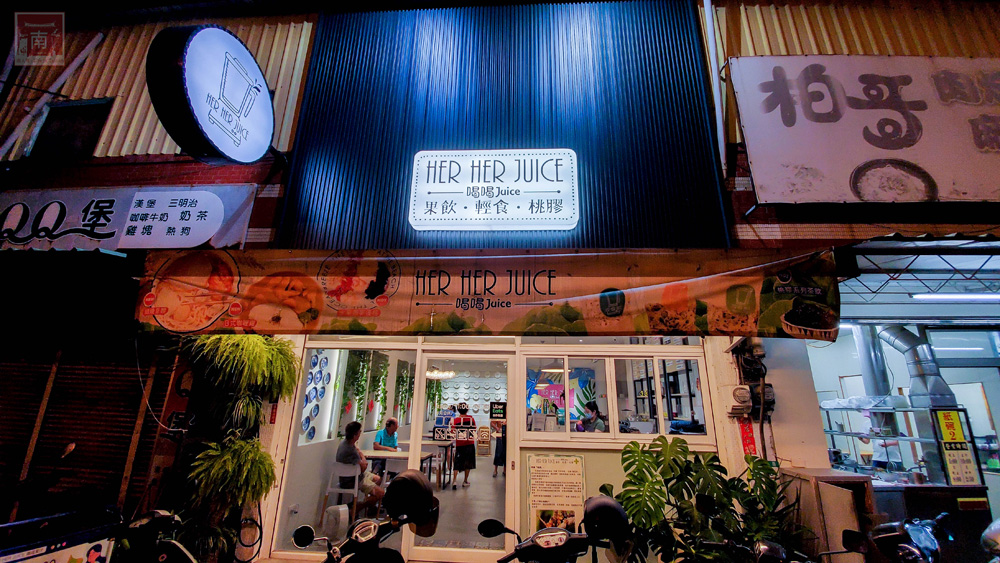 【台南美食】日式咖哩85元｜鍋燒蔬菜甜味湯頭還加了三種蔬菜｜和諧白色系用餐環境｜果汁｜輕食｜桃膠~~HER HER JUICE 喝喝果汁