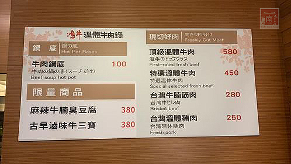 【臺南美食】精緻版的溫體牛湯頭更香更有層次｜招牌菜色麻辣牛腩臭豆腐｜私房牛腩咖哩飯｜溫體肉新鮮直送｜鍋底100元免費加湯~~鴻牛溫體牛肉鍋