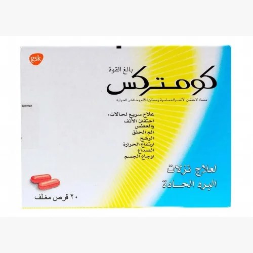 Comtrex 20 Tab Life Pharmacy