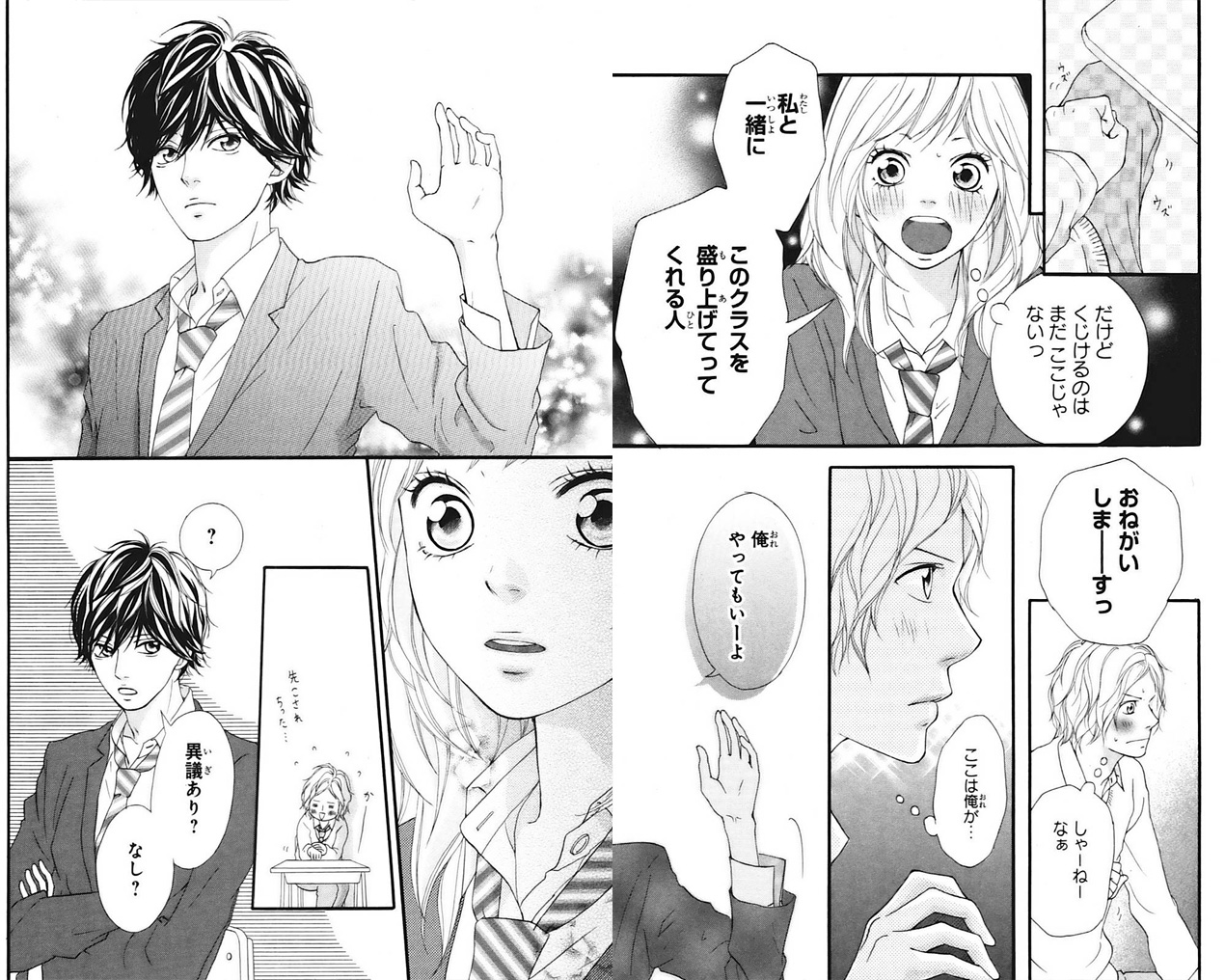 コンプリート！ アオハライド 漫画 全巻 無料 159594アオハライド 漫画 全巻 無料
