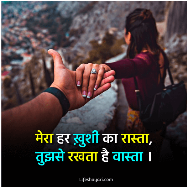 Top 10 Life Partner Shayari In Hindi Best Life Partner Status [July