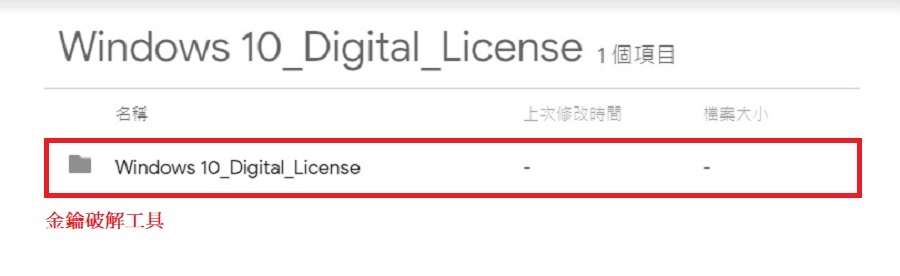 win10 破解